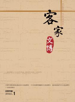 客家文博期刊